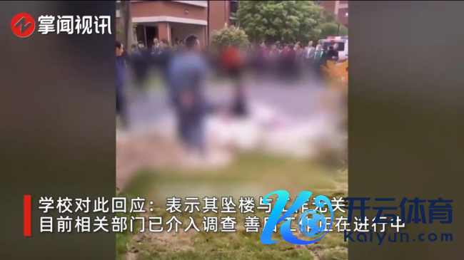 学校修起女教练在小区坠楼身一火