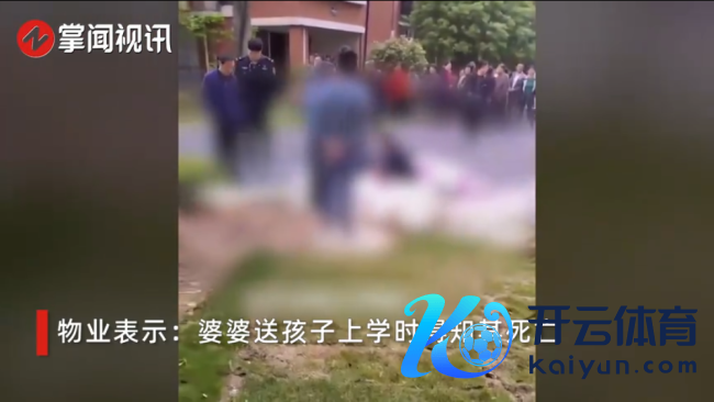 学校修起女教练在小区坠楼身一火