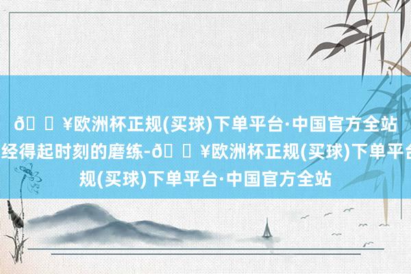 🔥欧洲杯正规(买球)下单平台·中国官方全站让你的飘逸发色经得起时刻的磨练-🔥欧洲杯正规(买球)下单平台·中国官方全站